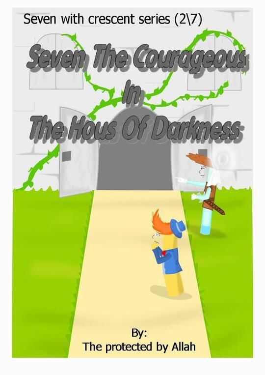 Seven the courageous 