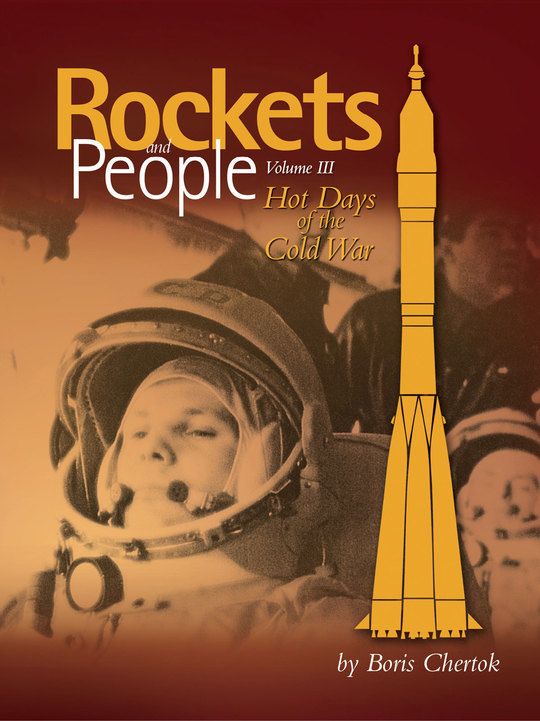 Rockets and People, Volume III: Hot Days of the Cold War