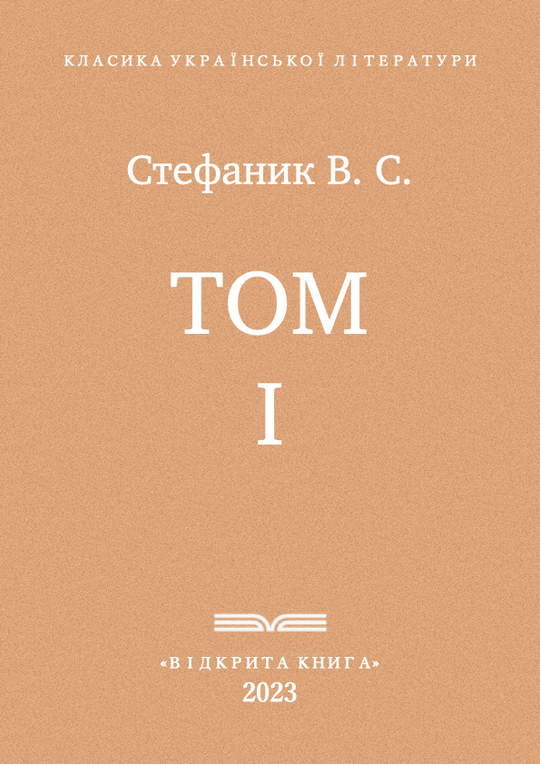 Том 1