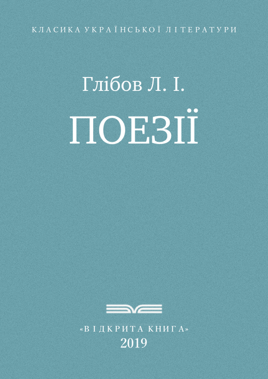 Поезії