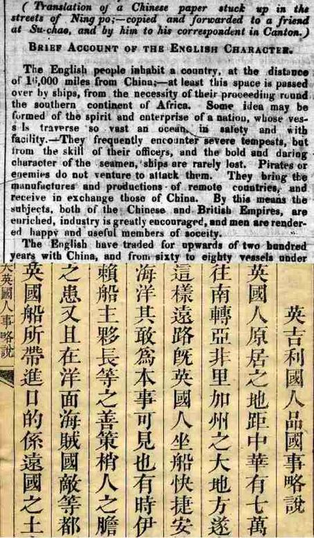 Brief Account of the English Character