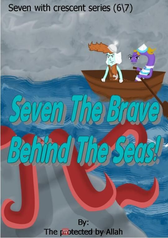 Seven the brave