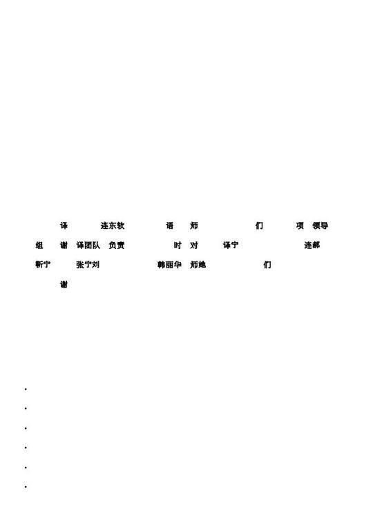 Microsoft Word - Green_IS_c21.doc