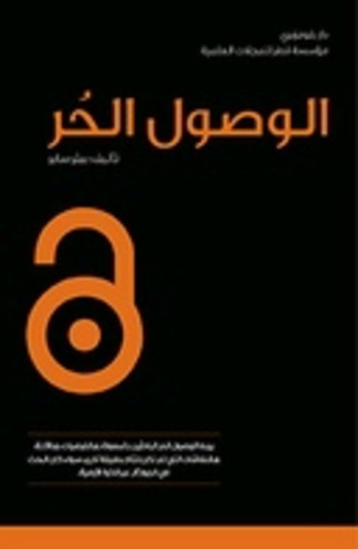 بيتر سابر
