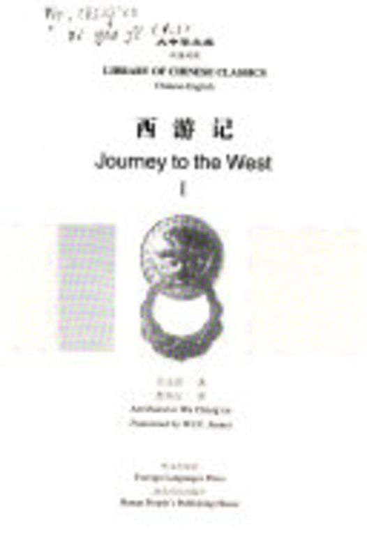 Journey to the West