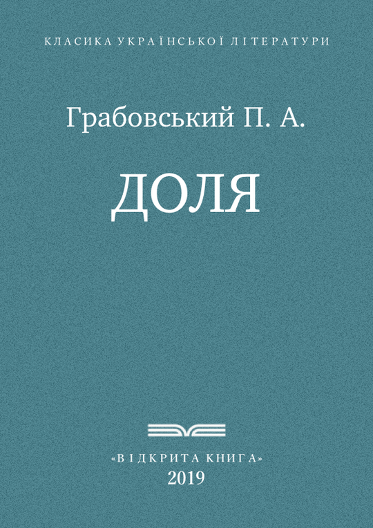 Доля