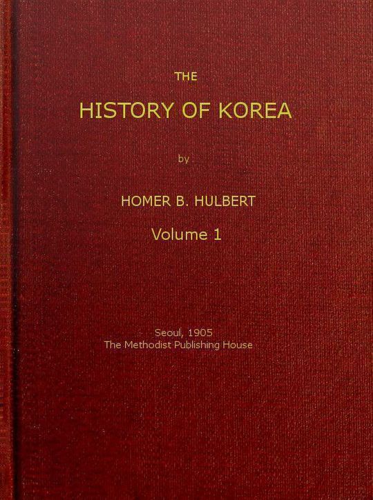 The History of Korea (vol. 1 of 2)