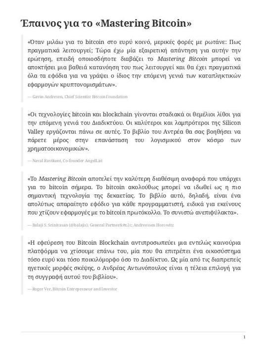 Mastering Bitcoin