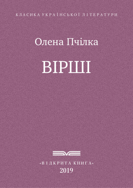 Вірші