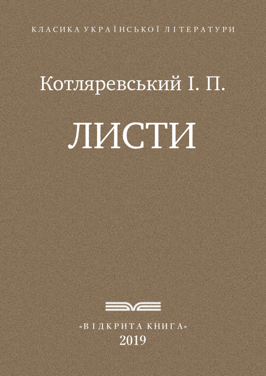 Листи