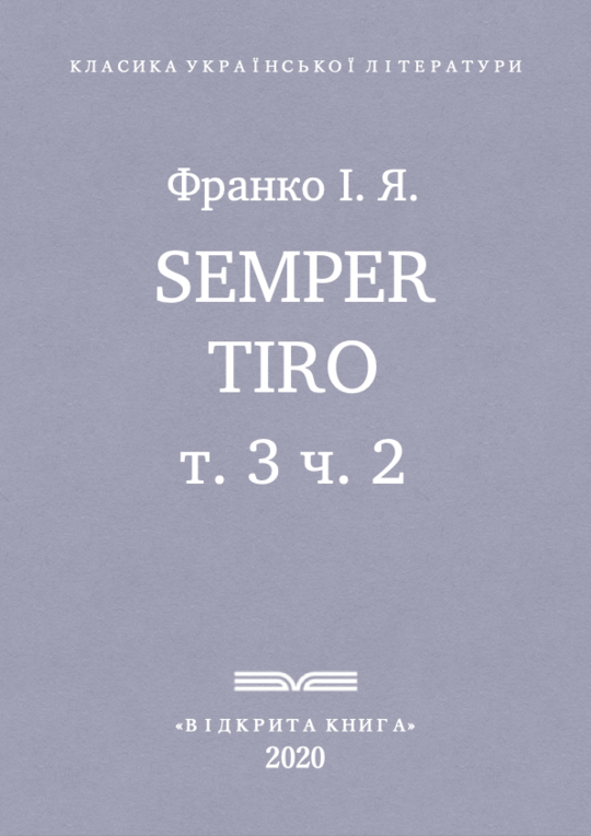 Semper Tiro