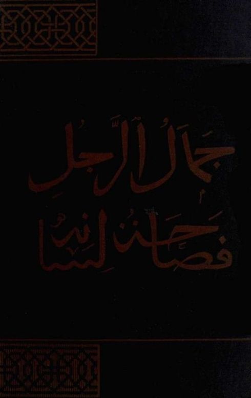 Arabian Society In The Middle Ages Studies From The Thousand And One Nights