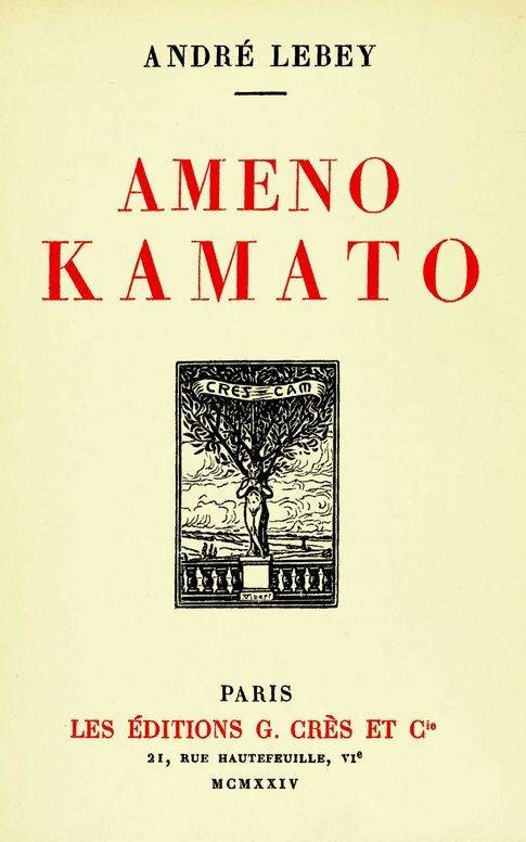 Ameno Kamato
