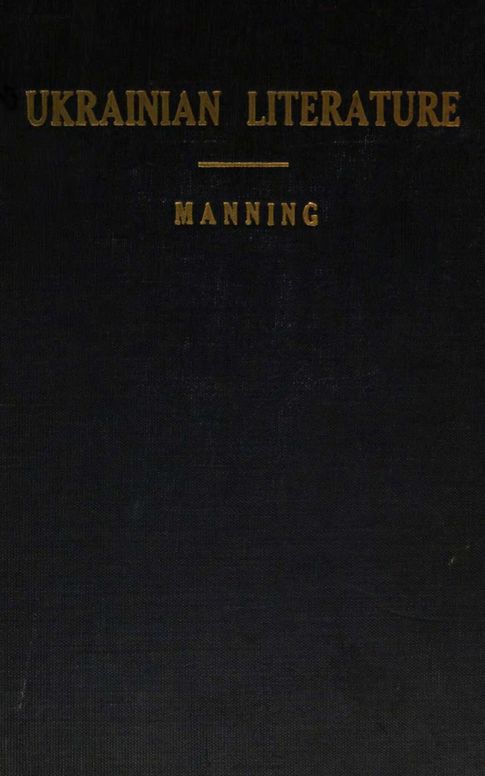 Ukrainian literature