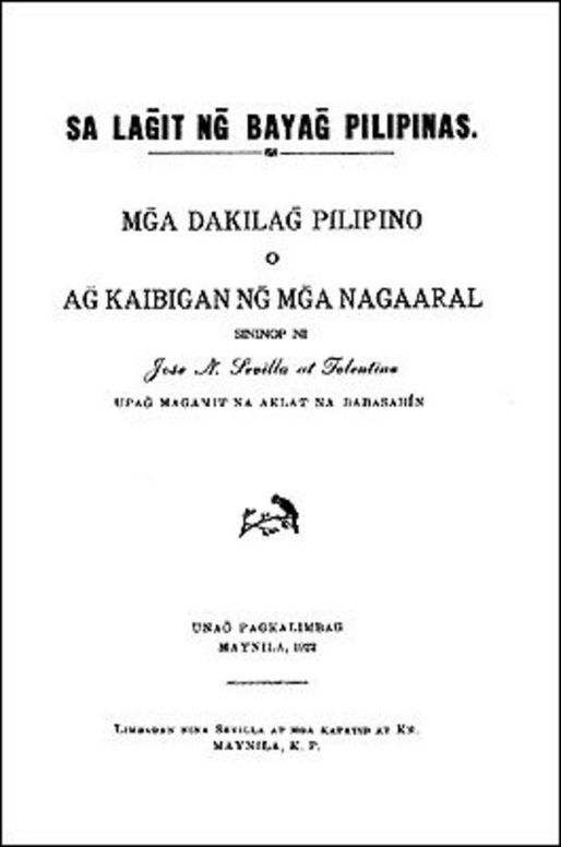 Mga Dakilang Pilipino o ang kaibigan ng mga nagaaral
