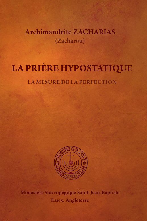 La prière hypostatique: La mesure de la perfection