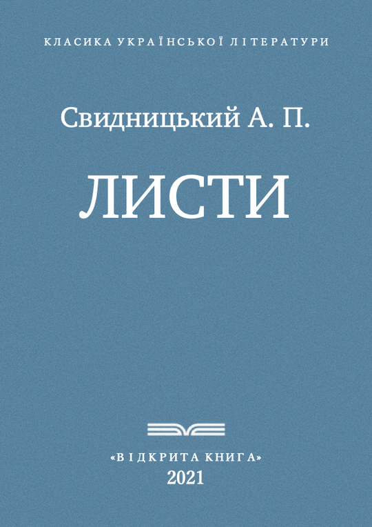 Листи