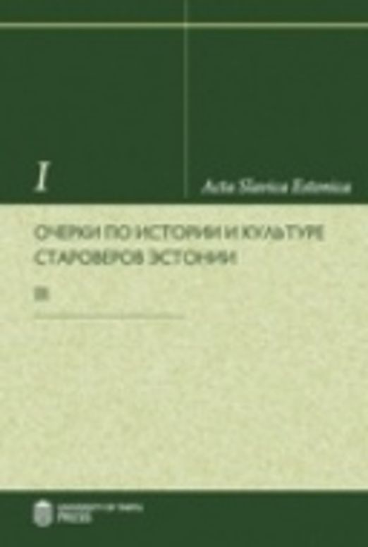 Очерки по истории и культуре староверов Эстонии III [Studies on the history and culture of Old Believers in Estonia III]